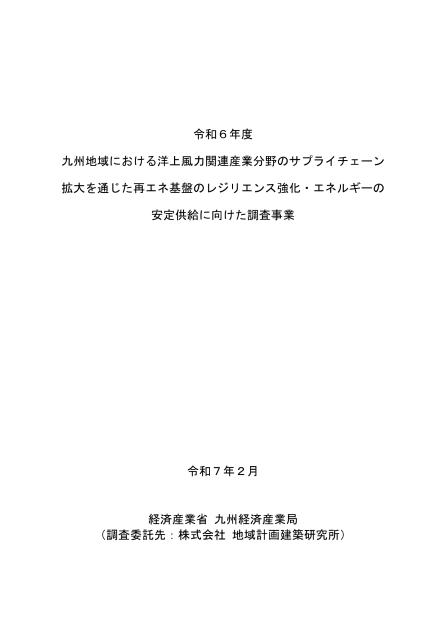 サプライチェーンのサムネイル