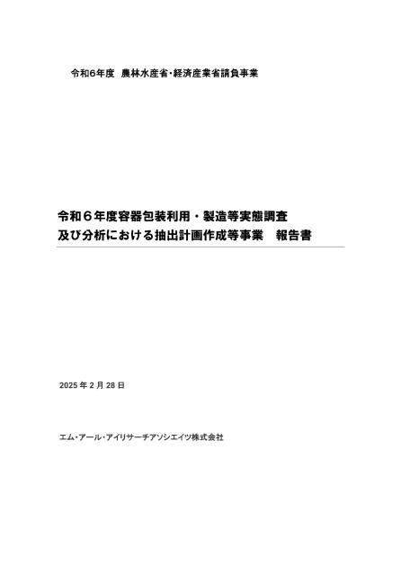 エム・アール・アイリサーチアソシエイツ株式会社のサムネイル