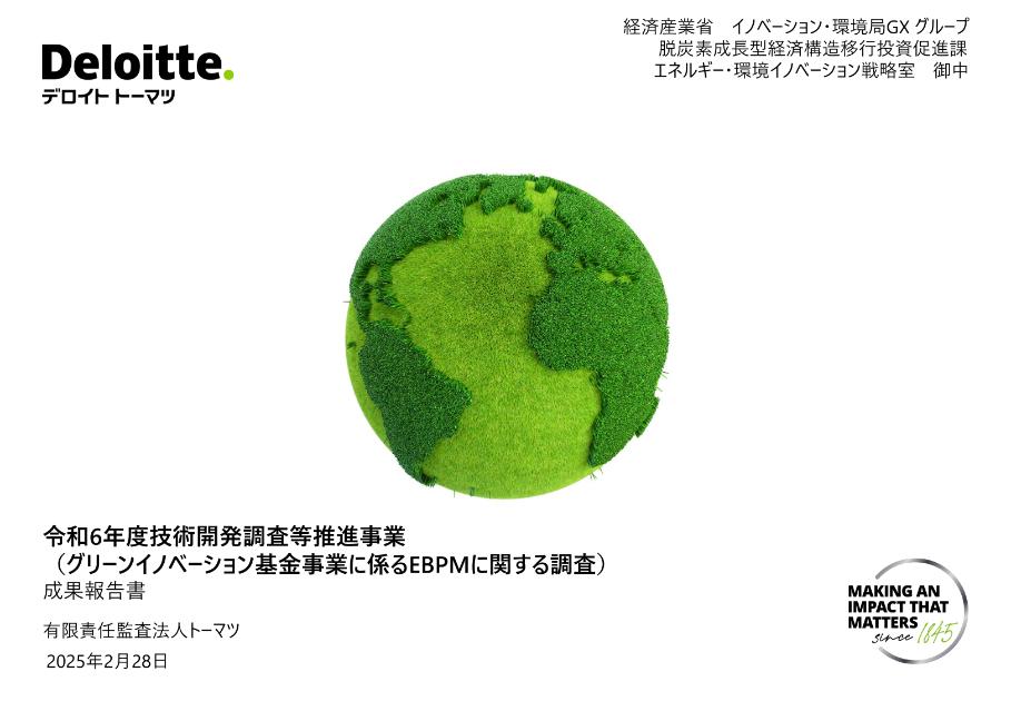 有限責任監査法人トーマツのサムネイル