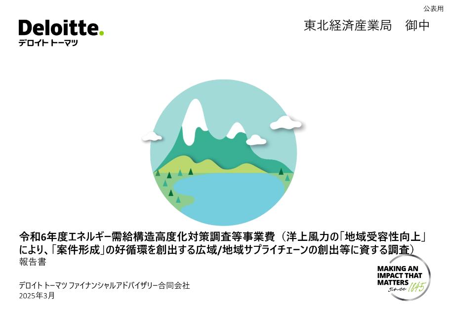 サプライチェーンのサムネイル