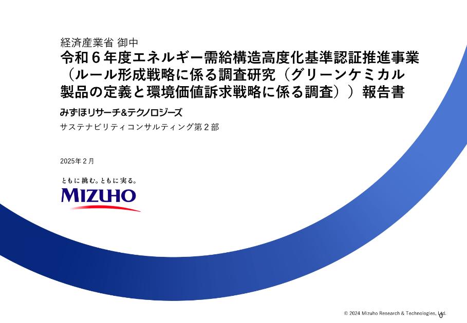 みずほリサーチ&テクノロジーズ株式会社のサムネイル