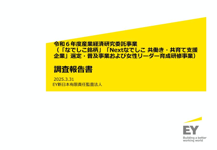 人材育成のサムネイル