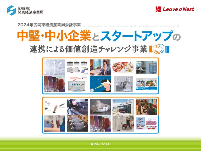 中小企業のサムネイル