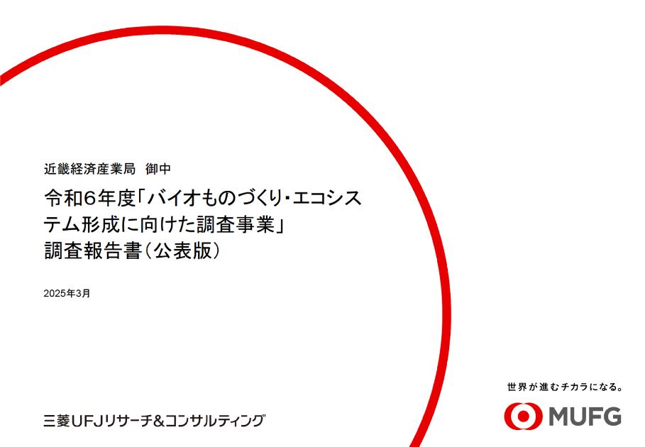地域経済のサムネイル