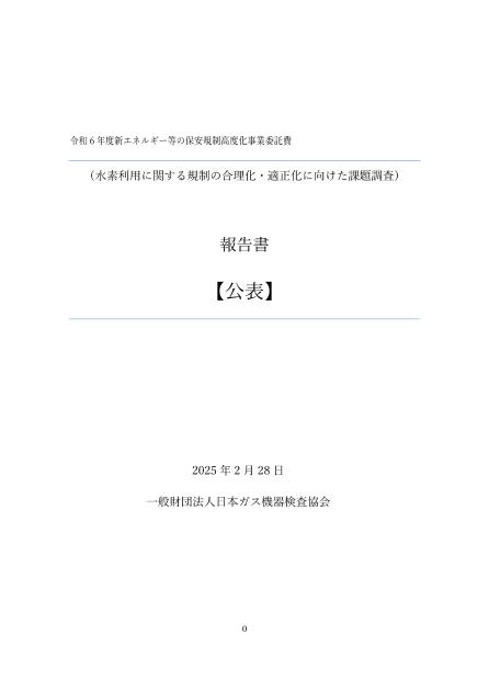 サプライチェーンのサムネイル