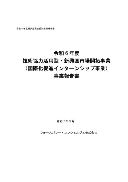 フォースバレー・コンシェルジュ株式会社のサムネイル