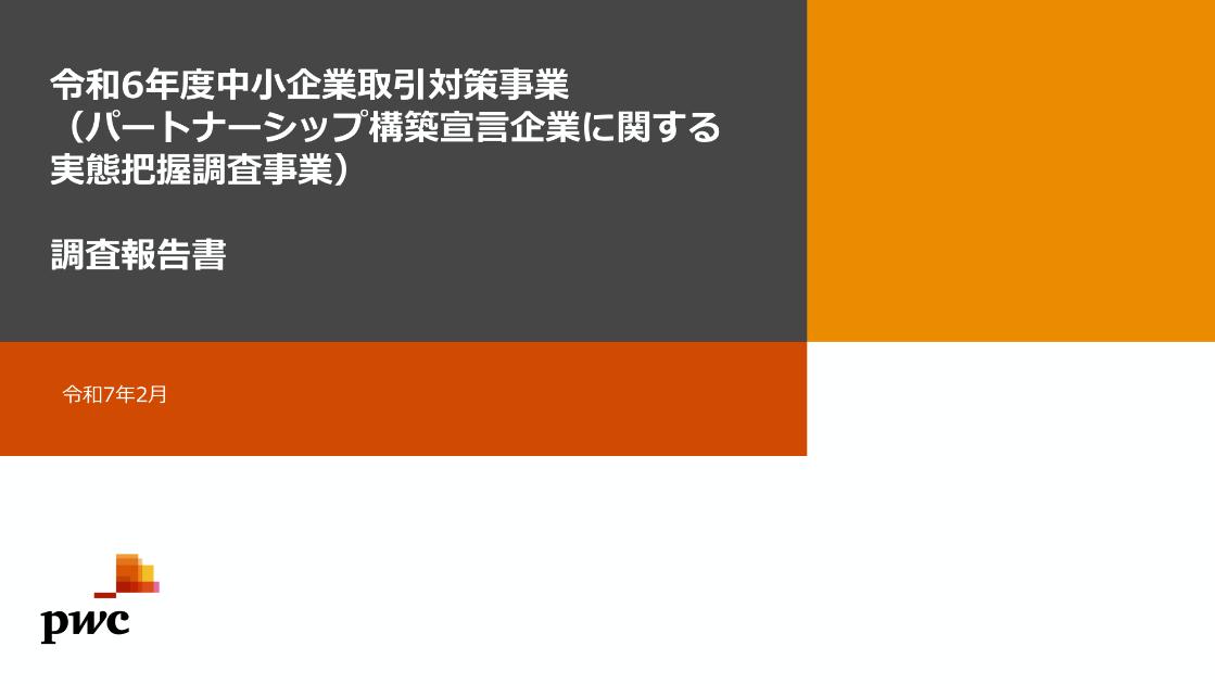 サプライチェーンのサムネイル