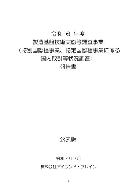 株式会社アイランド・ブレインのサムネイル