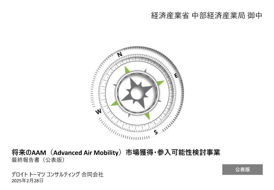 デロイトトーマツコンサルティング合同会社のサムネイル