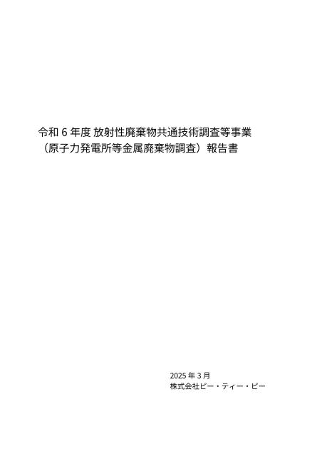株式会社ピー・ティー・ピーのサムネイル