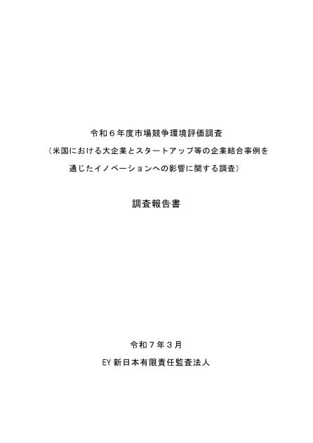 EY新日本有限責任監査法人のサムネイル