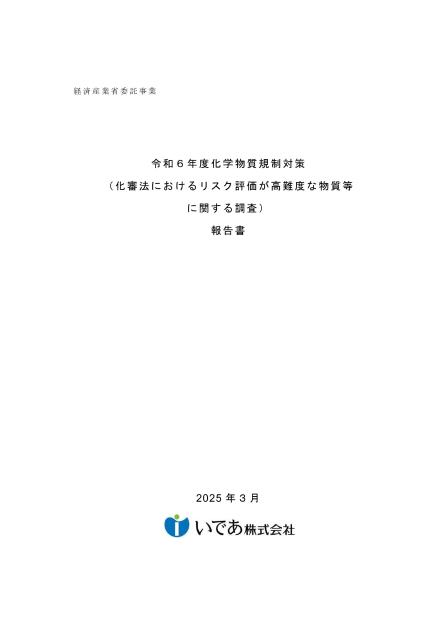 いであ株式会社のサムネイル