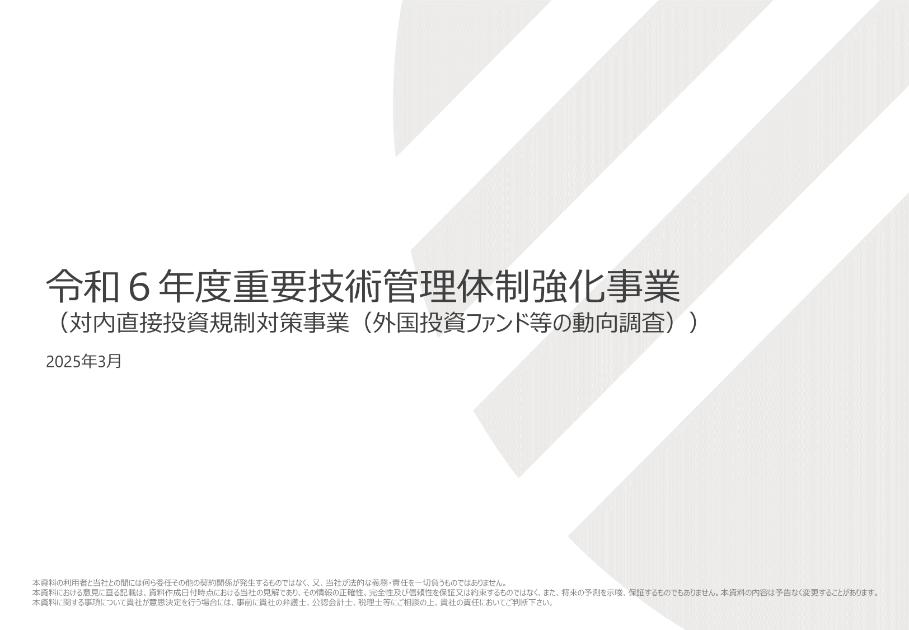 株式会社アイ・アールジャパンのサムネイル