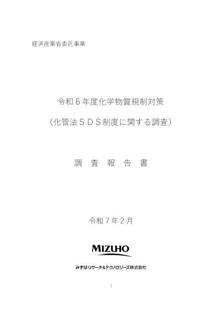 みずほリサーチ&テクノロジーズ株式会社のサムネイル