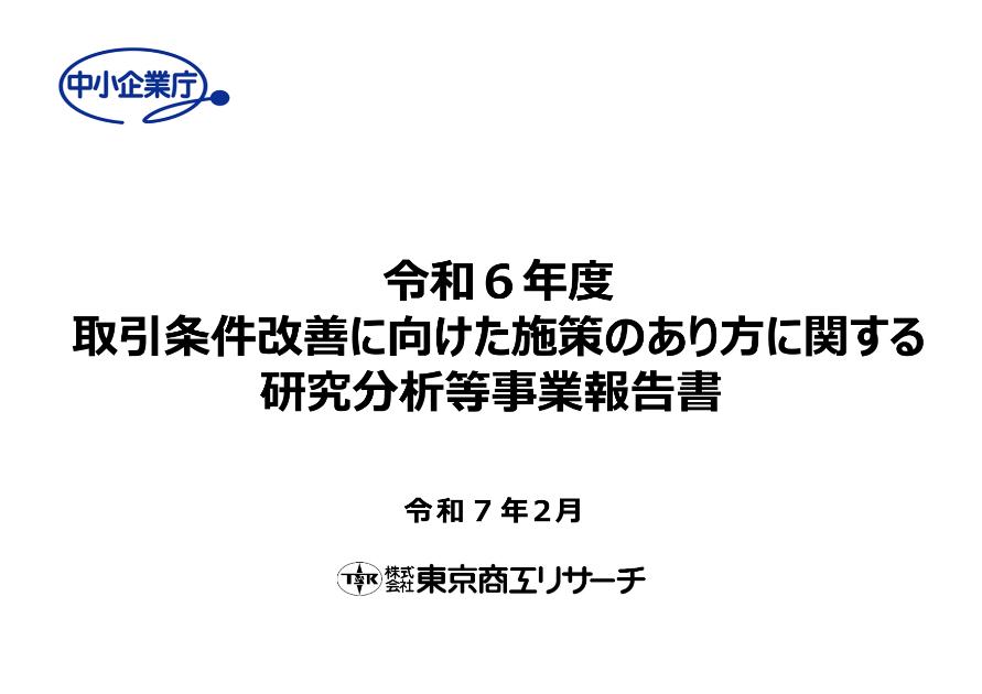 株式会社東京商工リサーチのサムネイル