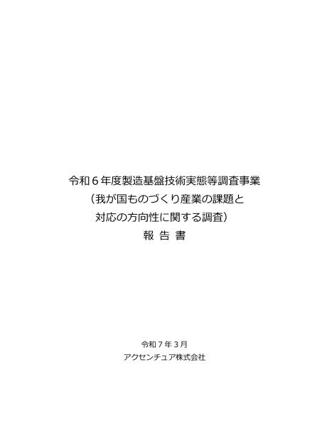 アクセンチュア株式会社のサムネイル