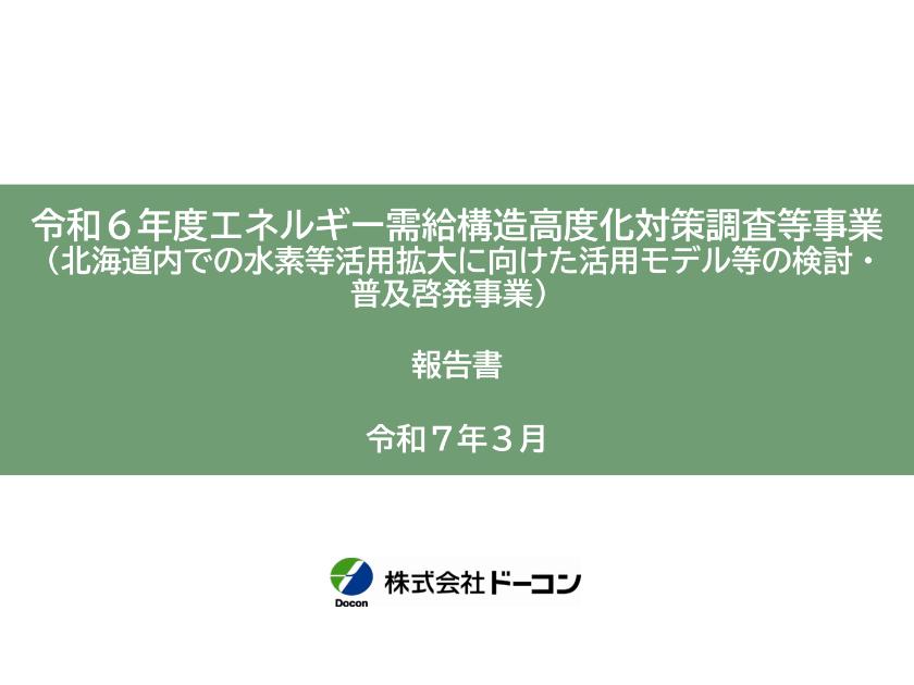 Government Report Hubのサムネイル