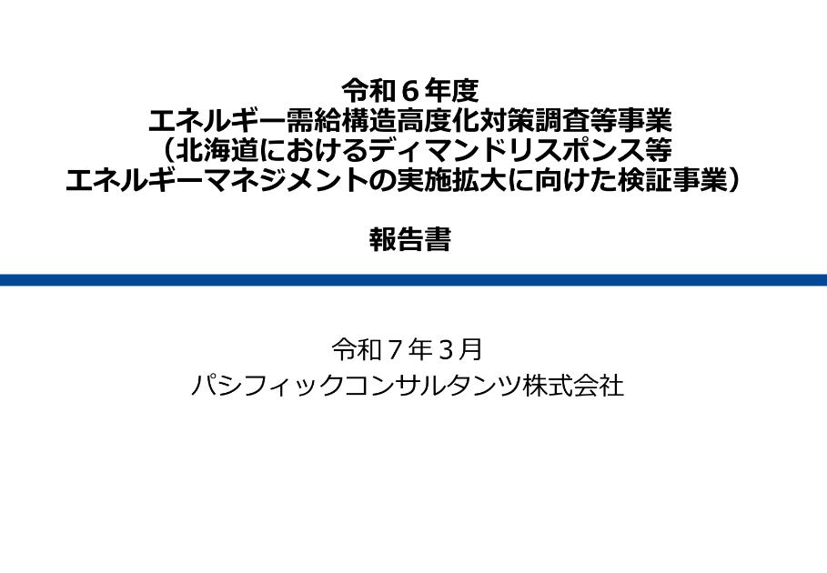 経済産業省のサムネイル