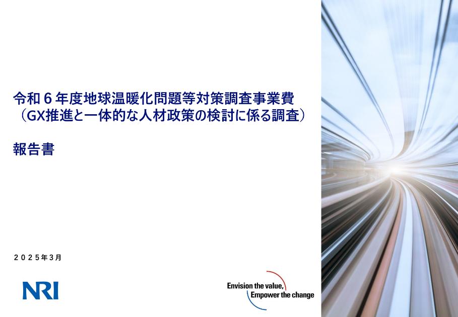 株式会社野村総合研究所のサムネイル