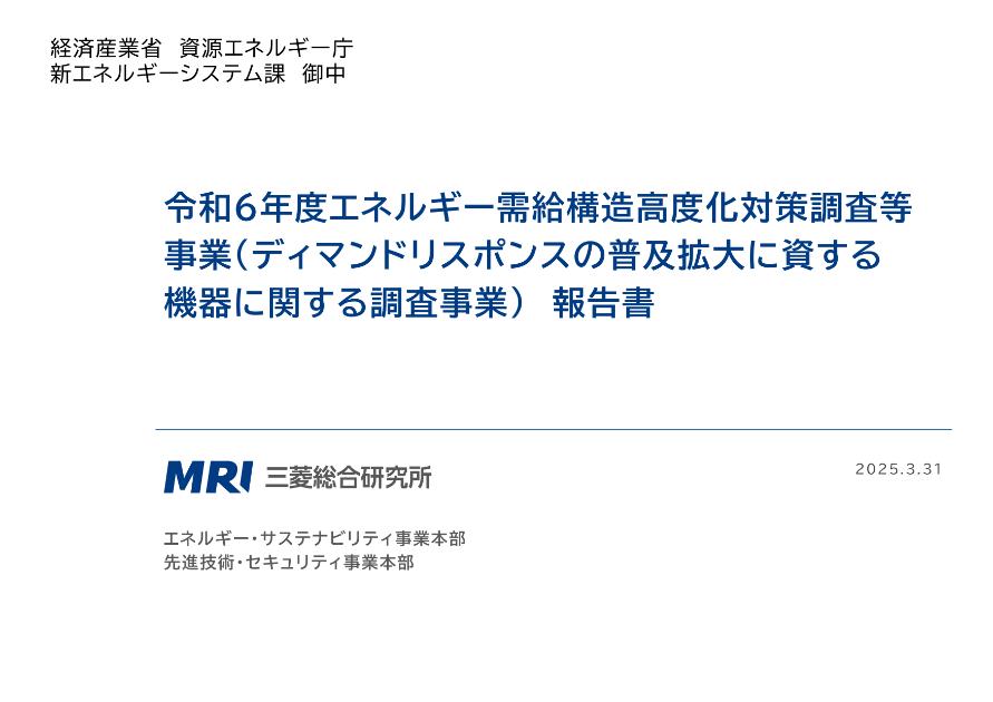 経済産業省のサムネイル