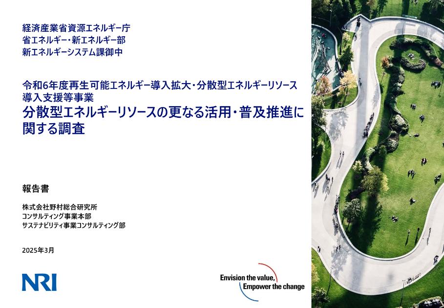 エネルギーのサムネイル