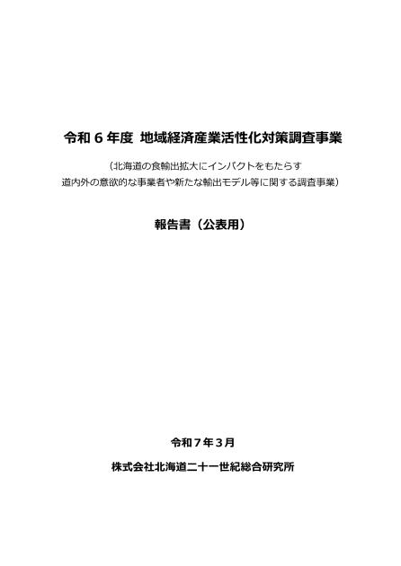 Government Report Hubのサムネイル