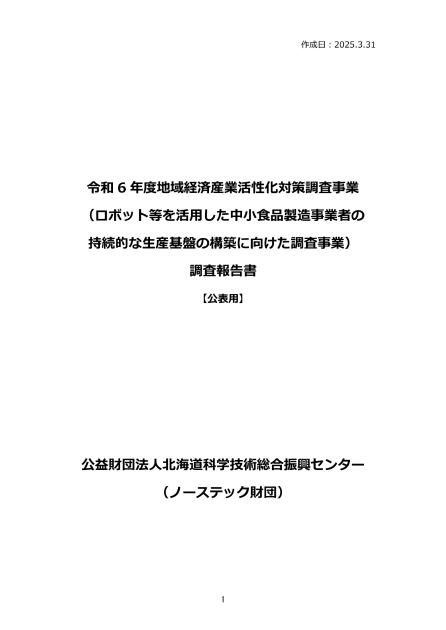 中小企業のサムネイル