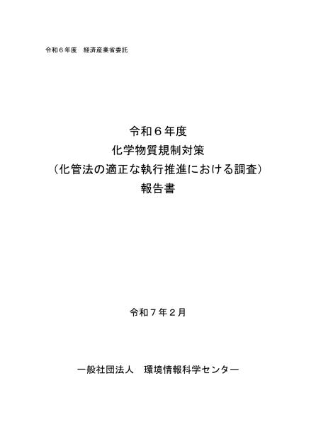 経済産業省のサムネイル