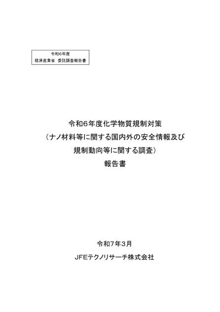 経済産業省のサムネイル