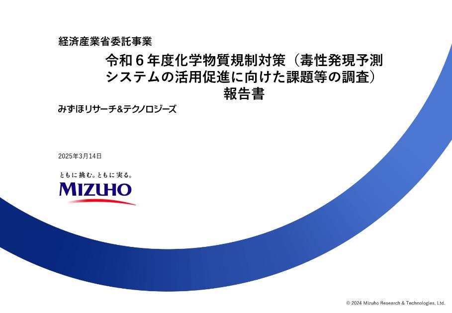みずほリサーチ&テクノロジーズ株式会社のサムネイル