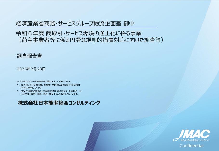 Government Report Hubのサムネイル