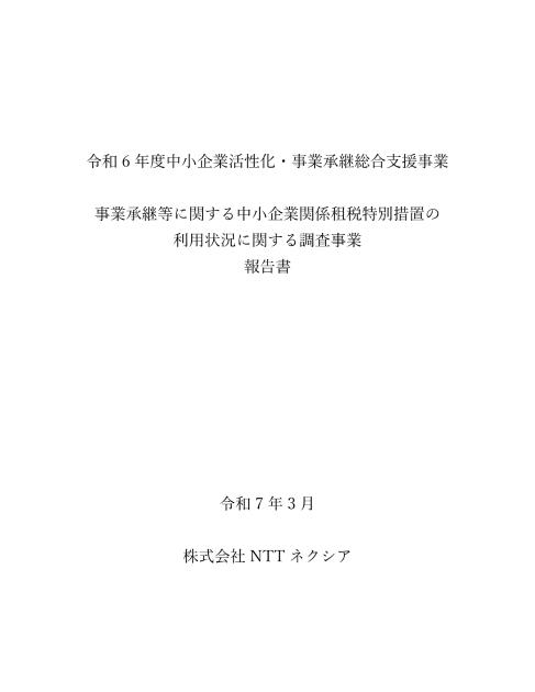 経済産業省のサムネイル