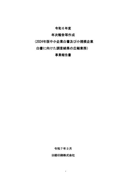 日経印刷株式会社のサムネイル