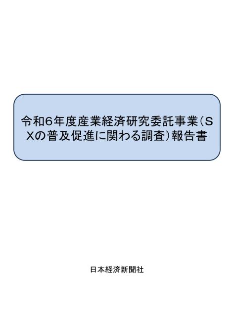 株式会社日本経済新聞社のサムネイル