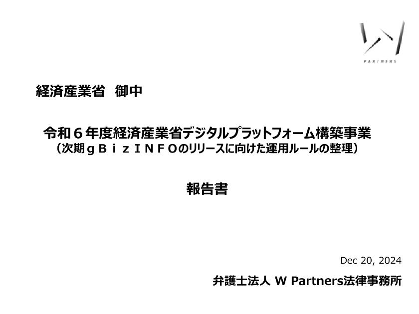 弁護士法人W Partners法律事務所のサムネイル
