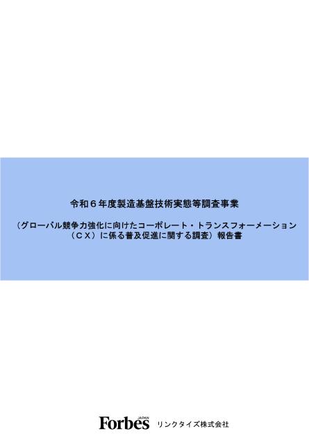 リンクタイズ株式会社のサムネイル