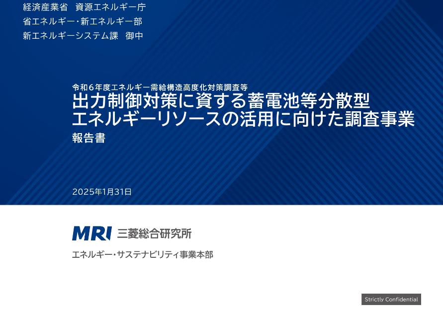 蓄電池のサムネイル