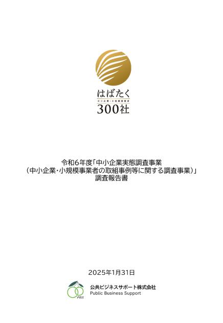 公共ビジネスサポート株式会社のサムネイル