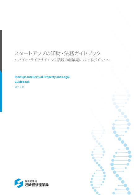 株式会社産学連携研究所のサムネイル