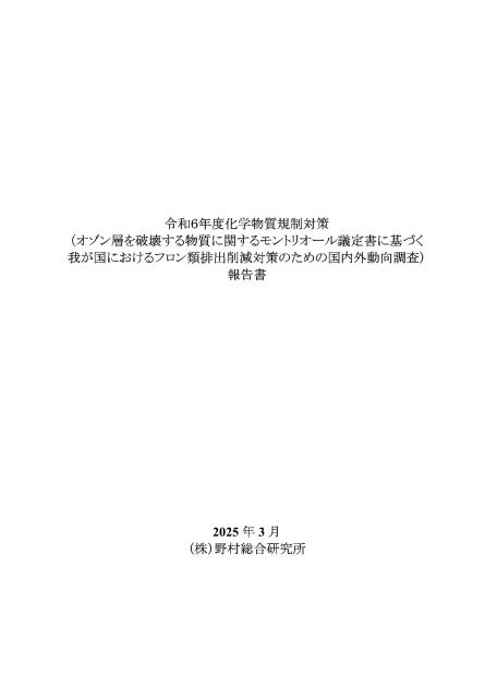 株式会社野村総合研究所のサムネイル