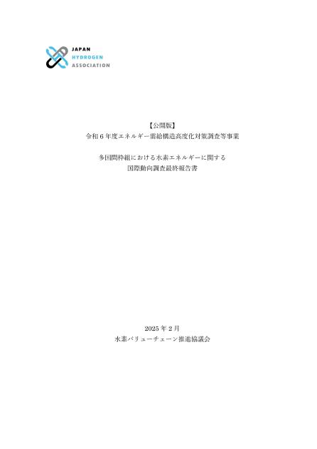 エネルギーのサムネイル