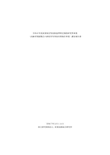 技術基準のサムネイル