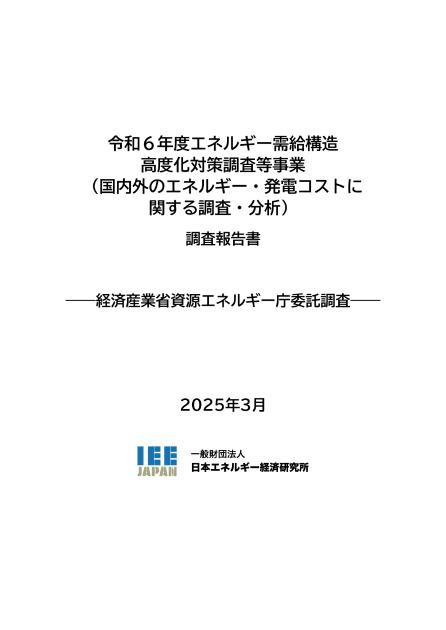 蓄電池のサムネイル
