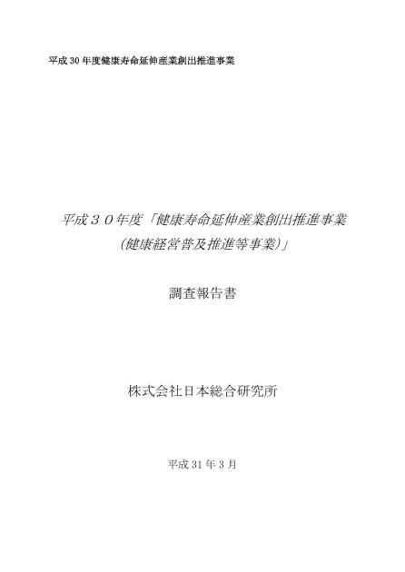 産業創出のサムネイル