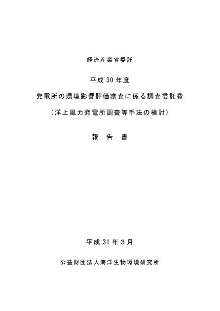 公益財団法人海洋生物環境研究所のサムネイル