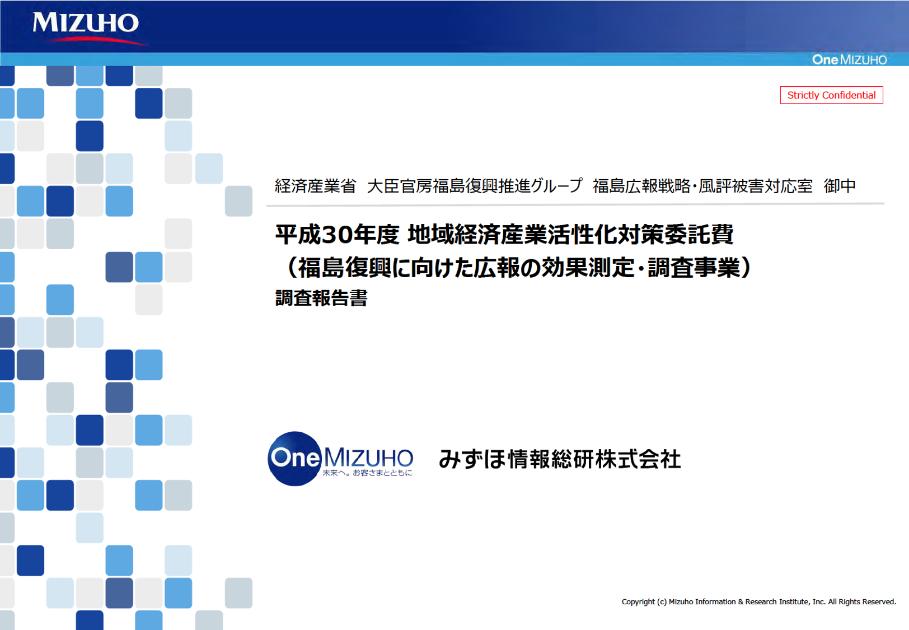 効果測定のサムネイル