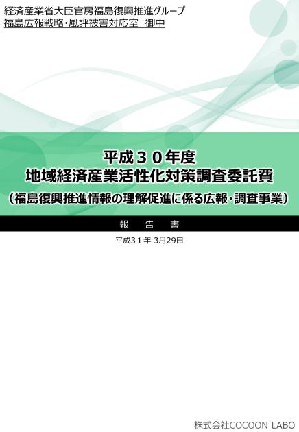 株式会社COCOONLABOのサムネイル