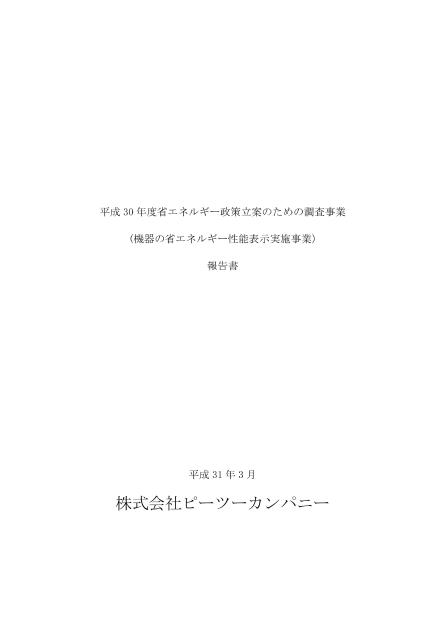 株式会社ピーツーカンパニーのサムネイル