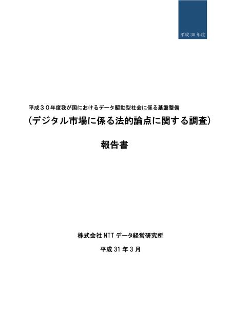 デジタル市場のサムネイル