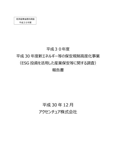 保安規制のサムネイル